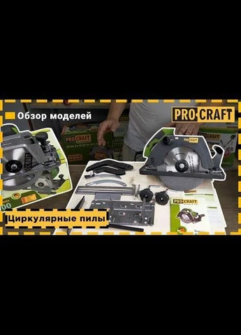 Дисковая пила KR3000 ProCraft (344468696)