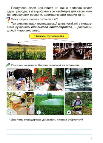 Фінансова арифметика 3 клас. Зошит-посібник з фінансової грамотності Генеза (370061269)