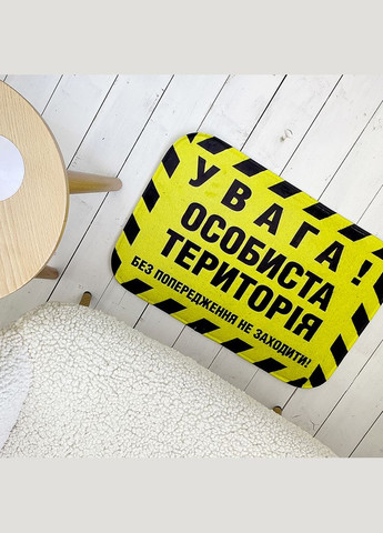 Коврик в ванную Внимание личная территория Presentville 5372 (303727418)