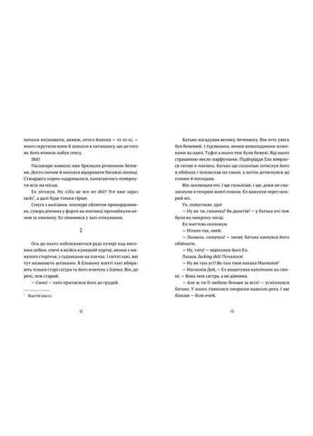 Книга Ел і Ева No Brand (330631889)