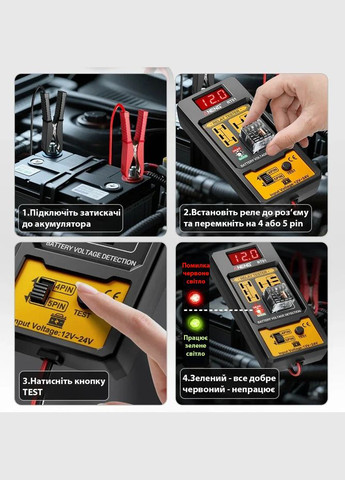 Тестер автомобильных рэле 12-24 В 4-5 pin RT01 с измерителем напряжения аккумулятора Aneng (338596136)