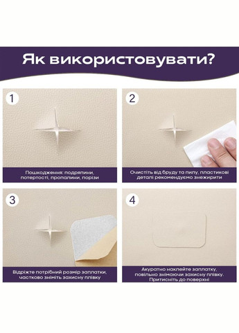 Самоклеюча екошкіра в рулоні 1.37x1 mx0.5mm BEIGE (D) SW-00001346 Sticker Wall (298284456)