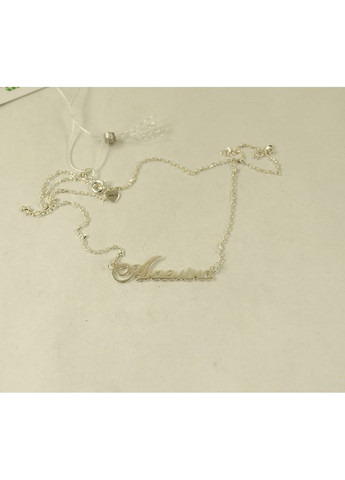 Именная цепочка Ангеліна 9106 SE, размер Maxi Silver (353497440)