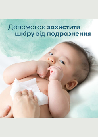 Детские влажные салфетки Harmonie New Baby Aloe Vera, 414 шт. (9 уп. по 46 шт.) Pampers (328200288)