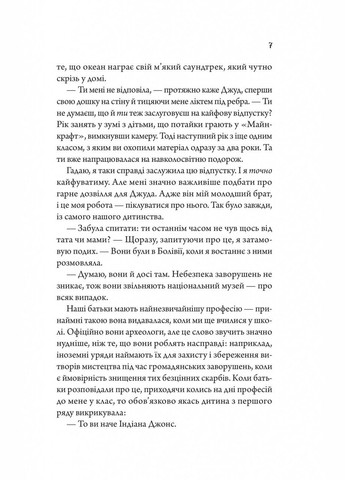 Книга Моя вбивча відпустка / Тесса Бейлі (українською) Vivat (329727938)