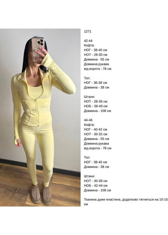 Жіночий термокостюм трійка трикотаж пума No Brand С1525-1271 (372447580)