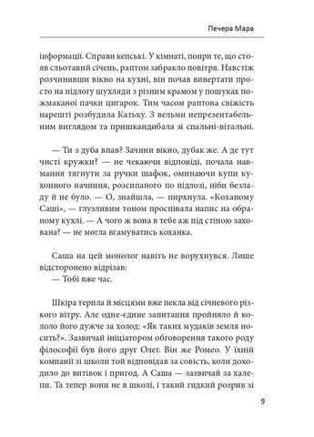 Печера Мара Фоліо (370054710)