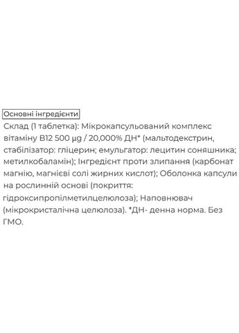 Vitamine B12 Liposomal 30 Caps Biocyte (308976544)