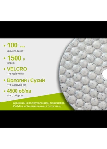 Pro. Круг алмазный шлифовальный на липучке HEXAGON 100 мм, зерно 1500 Alloid (388243970)