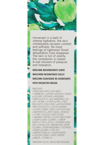 Смягчающая восстановительная маска Gentle Re-Hydration Mask 50ml (834238-6088) Academie (368665915)