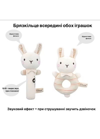 М’яка іграшка- з шурхотячими вушками для малюків (0+) No Brand брязкільце (347332485)