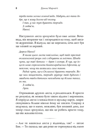 Пошта ненависті КМ-Букс (370062235)
