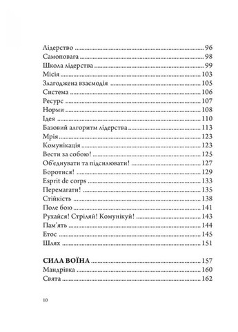 Анатомия Воина. Дух. Путь. Сила Видавництво "Колесо Життя" (393731350)