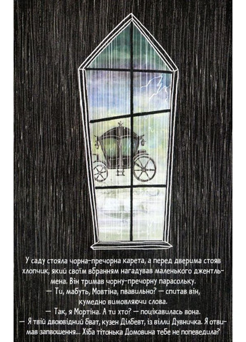 Мортіна та вередливий кузен. Книга 2 Видавничий дім "Школа" (370113672)