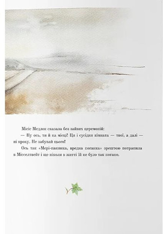 Таємний сад Nebo BookLab (370103076)