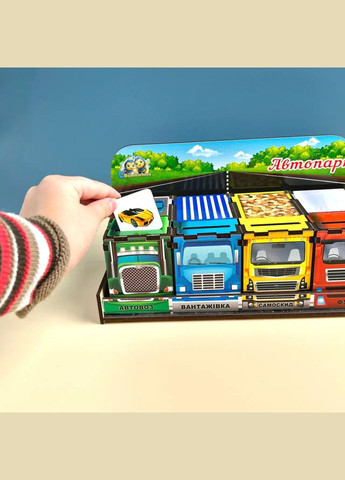 Дерев'яна настільна гра "Автопарк" (ПСД082) PSD082 сортер-комодик Ubumblebees (315022891)