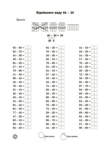 5000 завдань. Математика. 1 клас. Завдання для відпрацювання навичок усних обчислень та розв’язання задач Основа (349838587)