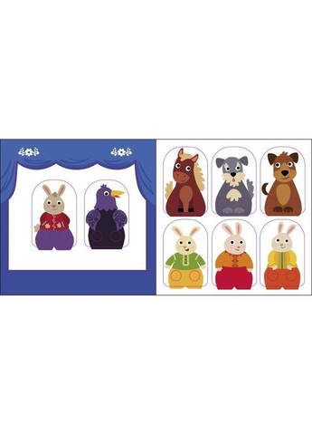 Дитяча книжечка "Театр у кишені: Заєць-хвалько" Ранок 1719005 No Brand (321964253)