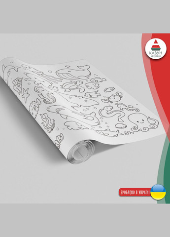 Розмальовка-рулон (рулон для малювання) Розмальовка в рулоні "Підводний світ. Рибки", 60 х 300 см Кавун раскраска (316546323)