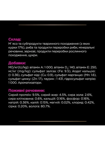 Вологий корм для котів Pro Plan Veterinary Diets UR Urinary при сечокам'яній хворобі, з куркою 85 г 12507918 Purina (389771947)