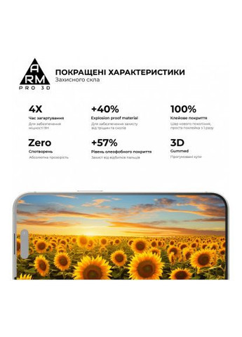 Стекло защитное (ARM68218) ArmorStandart Pro 3D Apple iPhone 15 Plus Black (366521966)