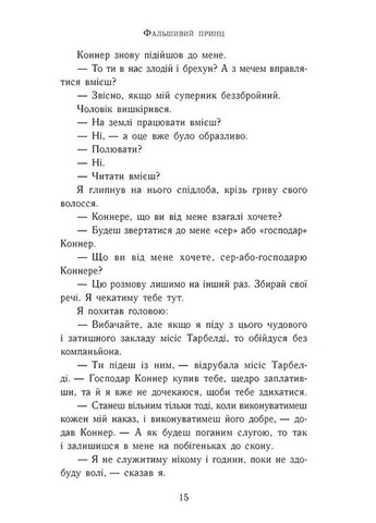 Восхождение на трон. Настоящий принц. Книга 1 READBERRY (370073119)