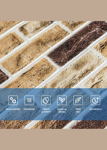 Самоклеющаяся 3D панель под кирпич клинкер песочный 700x700x5мм (415) SW-00000770 Sticker Wall (300241916)