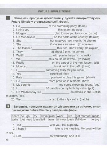 Тренажер по английскому языку. Упражнения по грамматике английского языка. 4 класс Торсінг (370063752)