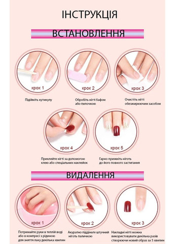 Накладные ногти с клеем R557 Розовый 24 шт (A9875) Nails (308864050)