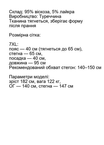 Брюки женские летние черные супер батальный размер в большой горошек. Dogan (362504759)
