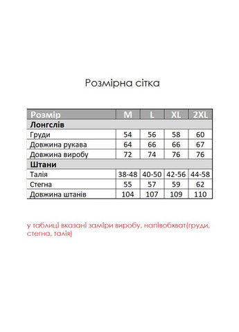 Мужской домашний костюм с флисом полар на змейке. Pijamoni (352769910)