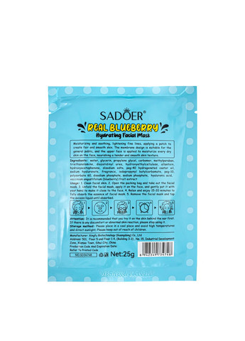 Маска кожи лица увлажняющая Real Blueberry тканевая 25g (SD34748) SADOER (367990146)