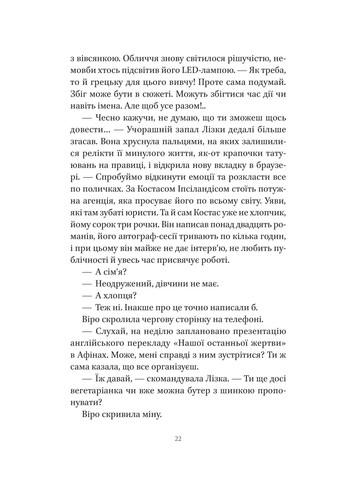 Шляхи Еврідіки Vivat (370056971)