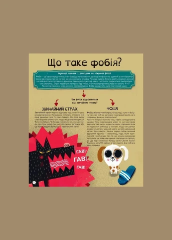 Самые странные фобии No Brand (385322780)
