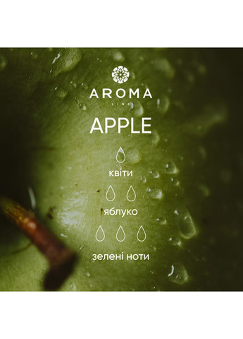 Аромат/аромаолей APPLE 100гр Aroma line (322244312)