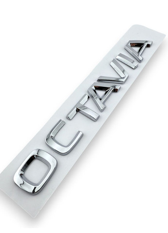 Эмблема наклейка на багажник Octavia шильдик Октавия Шкода 199/23 мм хром Skoda (354698405)