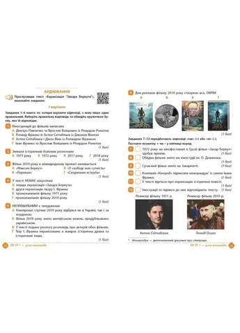 Зошит навчальних досягнень з української літератури. 7 клас Талант (370075048)