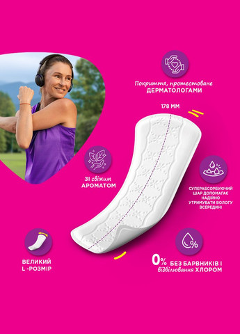 Прокладки женские ежедневные ® Large Fresh plus, 36 шт. Carefree 3574661054995 (328231494)