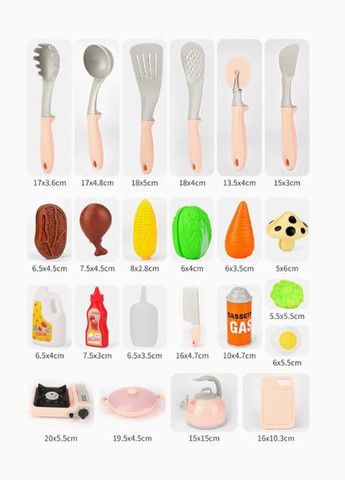 Детский игровой набор посуды 1966-33 плита 20 см-пар, кухонный набор, продукты, музыка, свет Fun Game (327216132)