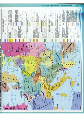 Всесвітня історія. Історія України 10 клас. Атлас Оріон (393735656)