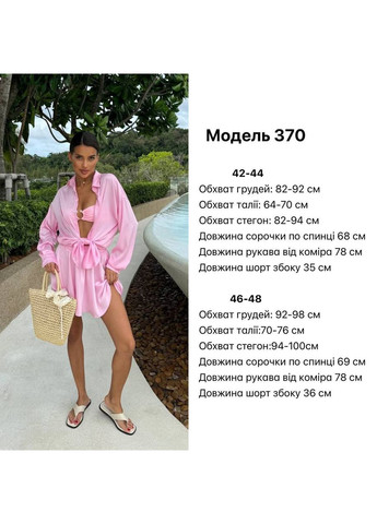 Костюм рубашка с шортами Україна (341494232)