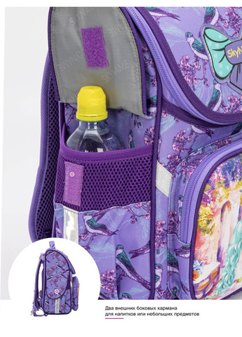 Ранец школьный для девочек SkyName 2075 Winner One (278404541)