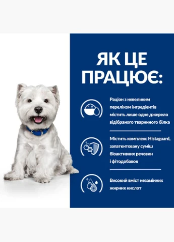 Prescription Diet Canine Derm Defense (Хілс ПД Канін Дерм Дефенс) для собак захист шкіри від алергенів HILLS (297567553)