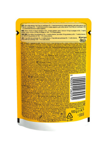 Влажный корм для взрослых собак Говядина, ягненок в соусе, 100 г Pedigree . (303701252)