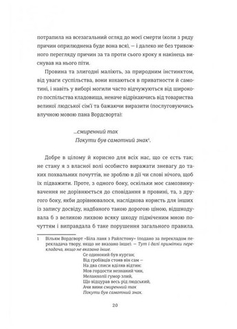 Исповедание английского опиежерца. Suspiria de Profundis Книголав (370152115)