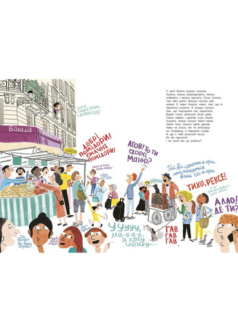 Голос. Как это работает? No Brand (368829759)