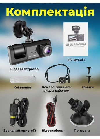 Видеорегистратор автомобильный камера для авто датчик движения автозапись автономное питание стабилизатор CarCam T87 (364053042)