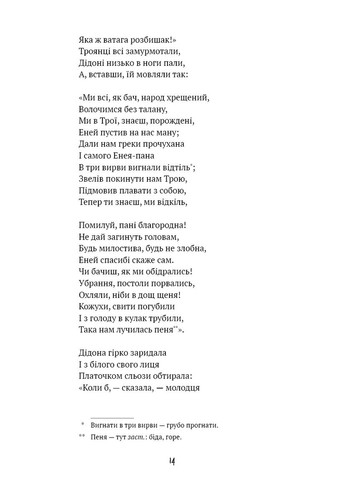 Энеида BookChef (370058126)