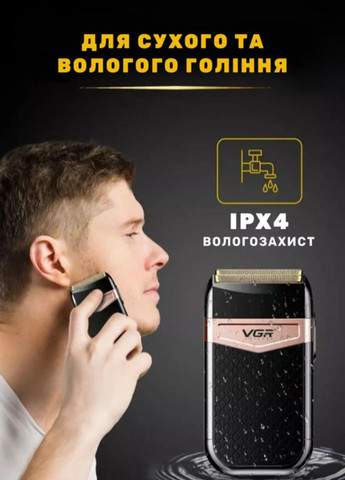Портативная электробритва шейвер для стрижки V-331 аккумуляторная с двумя головками для бритья VGR (338212238)