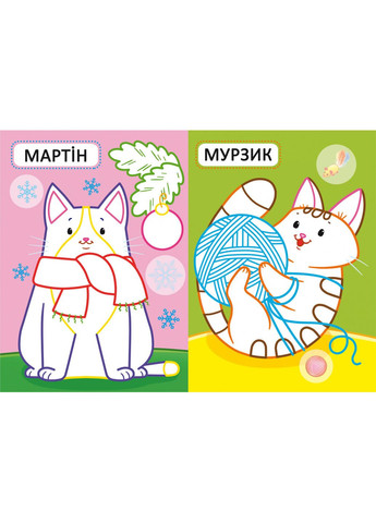 Книга Перші розмальовки з кольоровим контуром для малюків. Потішні котики. 32 великі наліпки (Crystal Book) No Brand (338868220)